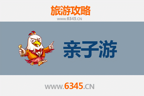 中山黄圃镇亲子游攻略：探索历史与自然的家庭乐趣