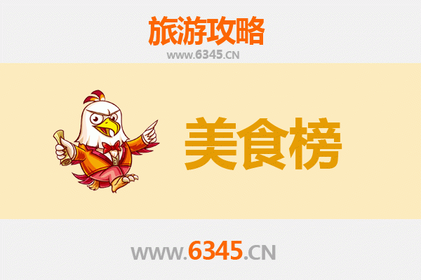 中山黄圃镇美食排行榜前十名：舌尖上的传统与创新