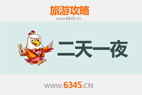 中山黄圃镇两天一夜深度游攻略：品味历史韵味与自然风光