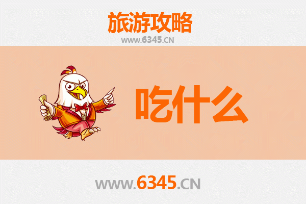 中山黄圃镇美食必吃清单 | 舌尖上的广府风味之旅