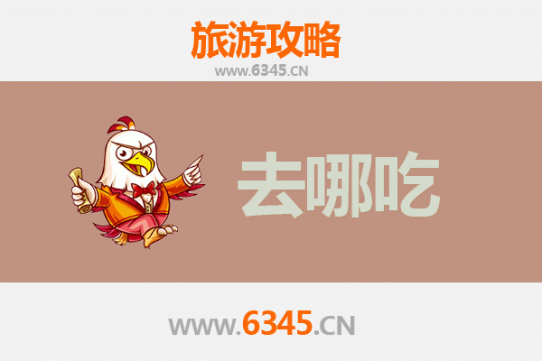 中山黄圃镇美食攻略：寻味腊味之乡，品味地道特色菜